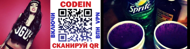 даркнет сайт  Лахденпохья  Кодеин напиток Lean (лин) 